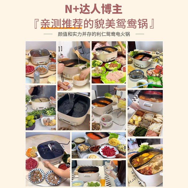 利仁电火锅锅不粘锅鸳鸯锅大容量火锅电锅电炒锅电煮锅火锅专用锅
