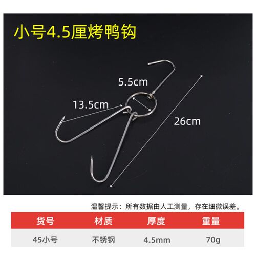 Civil Tool Duck Hook Stainless steel 20cm28cm BBQ Double Hoo