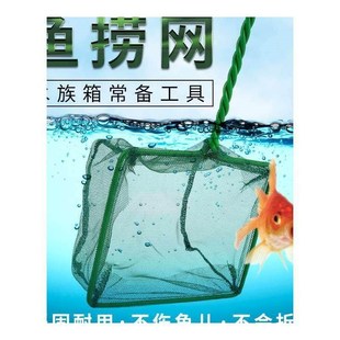 Fish Tank Fish Fishing Hand-made Fish Net Fishing Net Pocket