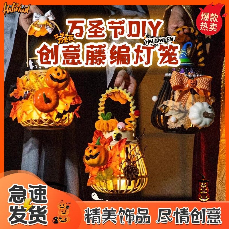 万圣节南瓜装饰布置灯笼手工灯diy材料包儿童创意藤编幼儿园场景,节庆用品/礼品,南瓜灯,淘宝优惠券,粉丝福利购,淘宝优惠卷