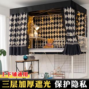 Student dormitory strong blackout bed curtains upper and low