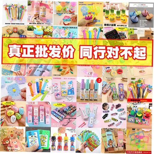 Class small gifts stationery prizes birthday opening gift 1
