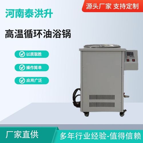 高温循环油浴锅GYY数显恒温内外水浴槽5L - 200L泰洪升仪器