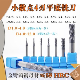 3.5 3.55 3.75 3.95钨钢立铣刀 D3.05 3.85 3.15