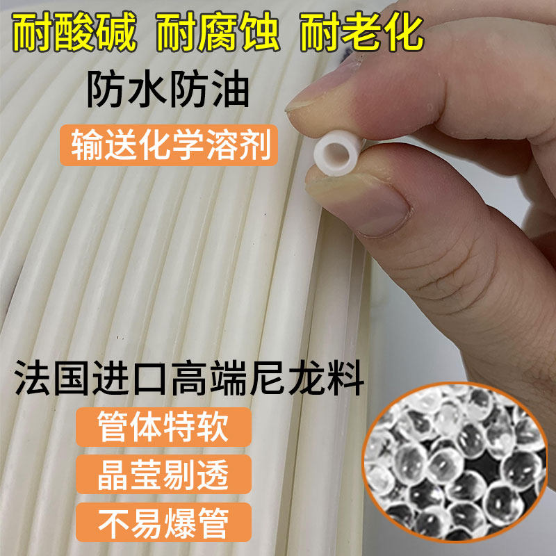 P特软尼龙管MM耐高温酸碱高压气管8润滑机床气油管1涂料,标准件/零部件/工业耗材,气动软管,淘宝优惠券,粉丝福利购,淘宝优惠卷