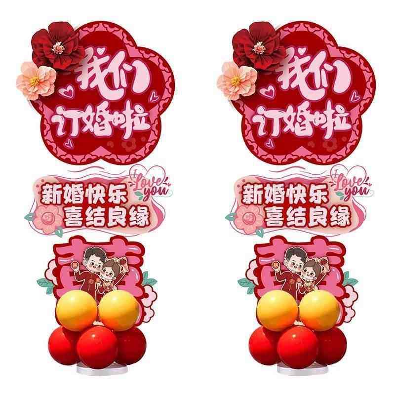 订婚宴场景布置kt板气球装婚礼结婚装饰迎宾牌喜庆指示指路立牌,商业/办公家具,广告牌/标识牌,淘宝优惠券,粉丝福利购,淘宝优惠卷