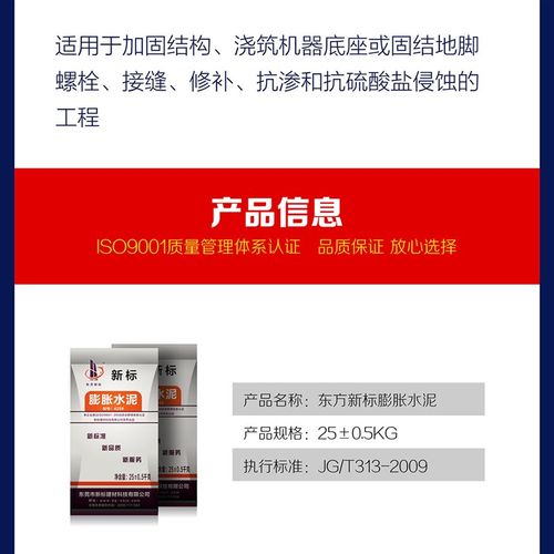 膨胀水泥UE E 膨胀剂SY-G高性能抗裂SY-K纤维膨胀抗裂防水剂