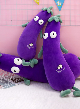 紫色茄子抱枕可爱毛绒女生睡觉夹腿长条枕头儿童床上陪睡专用