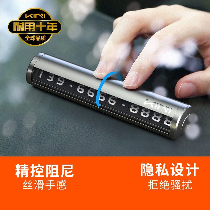 Kini号码牌停车二合一安全锤挪车金属铝合金夜光临时汽车号码,汽车用品/电子/清洗/改装,停车号码牌,淘宝优惠券,粉丝福利购,淘宝优惠卷