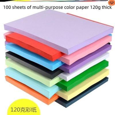 A4 Color Copy Digital Colour Printing Paper 100pcs复印纸