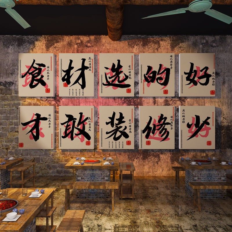 餐饮文化饭馆墙面装饰氛围布置破怀旧市井风格火锅烧烤店墙壁贴纸,家居饰品,文化墙贴,淘宝优惠券,粉丝福利购,淘宝优惠卷