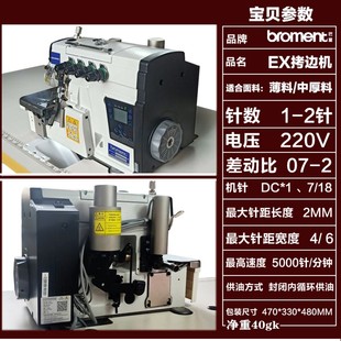 电脑包缝机自动剪线直驱一体拷边机码边机全自动锁边机工业缝纫机