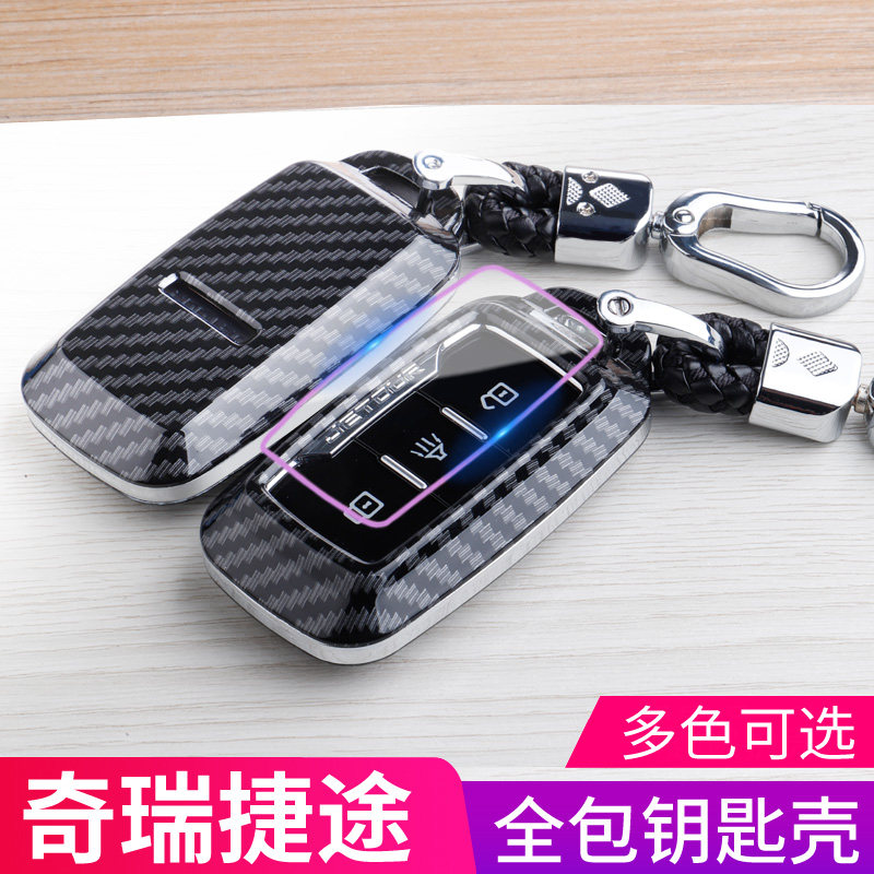 奇瑞捷途X70S钥匙x90遥控全包保护壳凯翼X3 X5汽车钥匙包扣专用