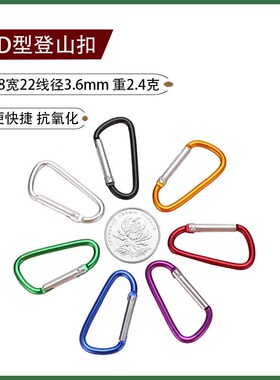 Multifunctional Outdoor DType Aluminum Alloy Carabiner for R