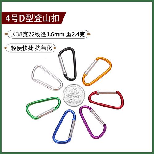 Multifunctional Outdoor DType Aluminum Alloy Carabiner for R
