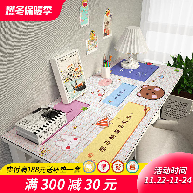 护眼桌垫书桌垫皮革桌布防水办公桌垫儿童学生学习专用桌面保护垫,居家布艺,桌布,淘宝优惠券,粉丝福利购,淘宝优惠卷