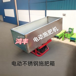 新款 电动撒肥机拖拉机前置撒肥机带撒肥机化肥复合肥多功能撒肥机