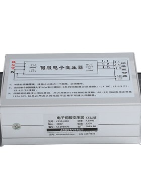 西琛智能伺服电子变压器3V转200V伺服CSSF-3KW.5KV5.5KW