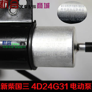 原厂科申叉车电动泵适用杭叉3吨新柴国三D27G310 5电子油泵