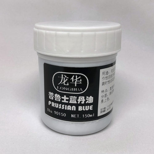 龙华 合模蓝丹油齿轮刮研蓝油钣金刮削普鲁士蓝油 蓝丹膏模具研合