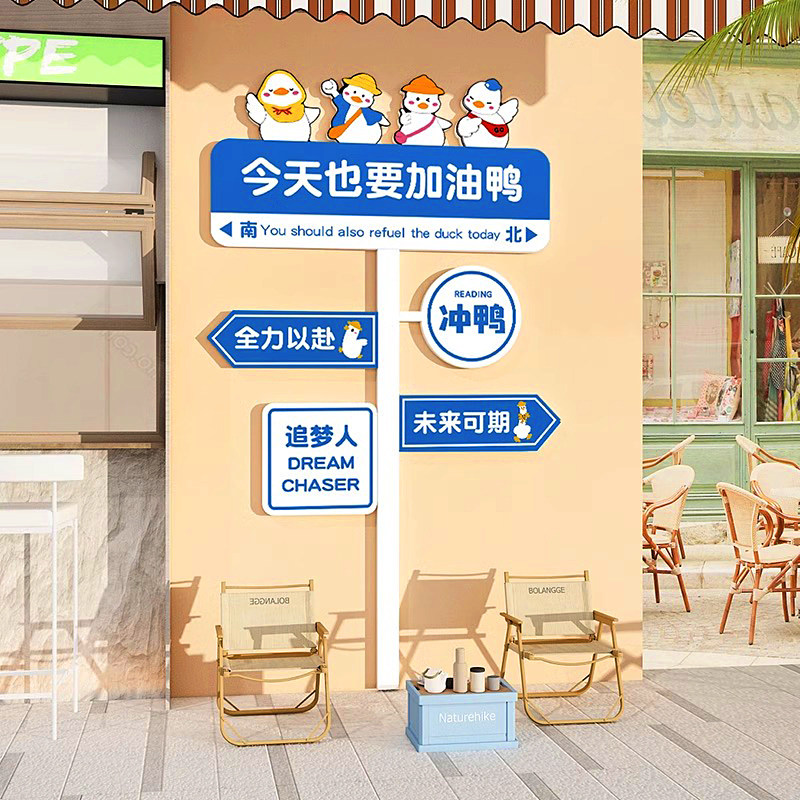 今天也要加油鸭墙贴幼儿园教室环创布置装饰路牌班级文化墙面贴画,家居饰品,文化墙贴,淘宝优惠券,粉丝福利购,淘宝优惠卷