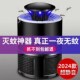 ElectricMosquitoKillerLampLEDZapperAntiMosquito灭蚊灯