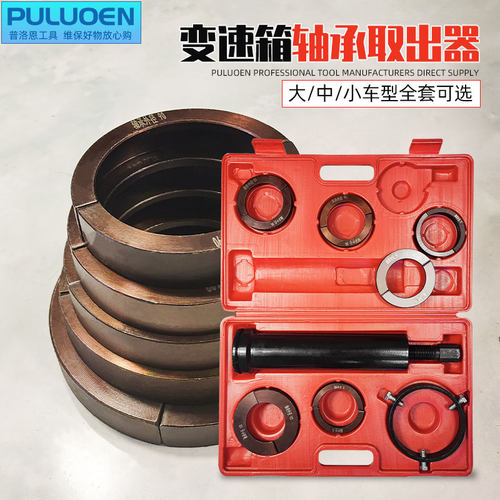 变速箱轴承取出器拉马拉拔器大中小可选变速箱轴承拆卸工具