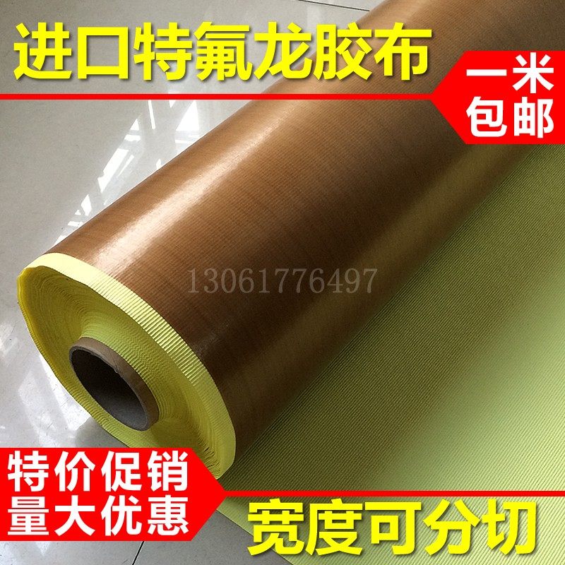 特氟龙胶布漆布耐高温绝缘防粘烘培铁氟龙胶布封口机胶带,办公设备/耗材/相关服务,特氟龙胶带,淘宝优惠券,粉丝福利购,淘宝优惠卷