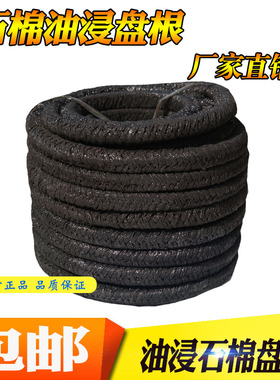 石棉浸油盘根石棉橡胶耐磨耐压力水泵密封方绳mm8mm10mmmm1mm