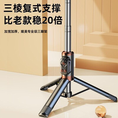 Selfie stick phone stand Live streaming stand手机自拍杆