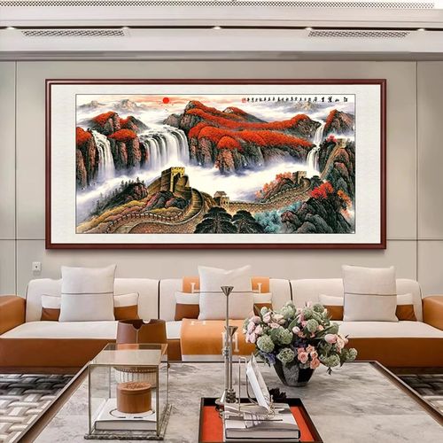 万里长城画靠山图山水画办公室挂画客厅画沙发背景墙画壁画装饰画