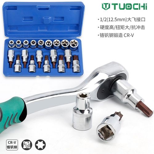 1/2内六花E型筒组角梅花型筒19件花键筒组汽修专用工具