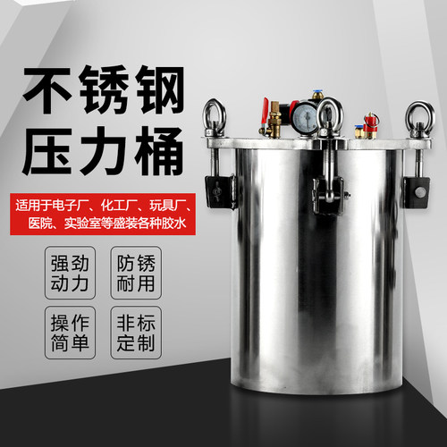 不锈钢点胶压力桶喷漆储料罐气动送料筒点胶机胶水桶点胶送料器