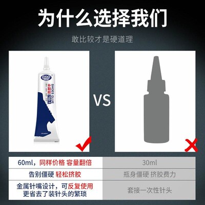 Strong adhesive shoe glue waterproof gum soft adhesive shoe