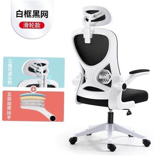Computer chair home office chair Dorm esports chair 椅子