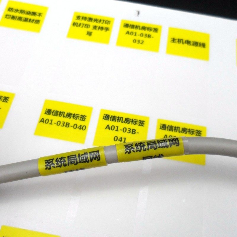防水网线标签通信机房网络布线激光打印缠绕式线缆标签纸,办公设备/耗材/相关服务,标签打印纸/条码纸,淘宝优惠券,粉丝福利购,淘宝优惠卷