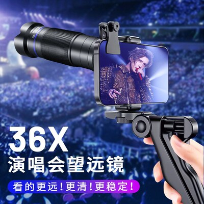 Mobilephone telephoto lens external camera lens外置摄像镜头
