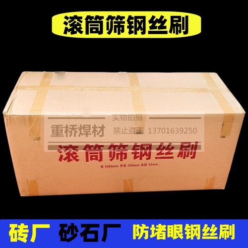 砖厂滚土筛防堵钢丝毛刷钢丝辊刷 网筛去堵塞刷 砖厂耐磨钢丝刷辊
