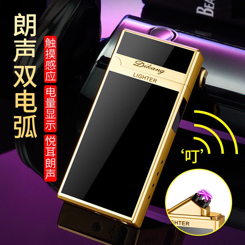 USB Metal Double Arc Plasma Lighter充电双电弧点烟器Men Gift