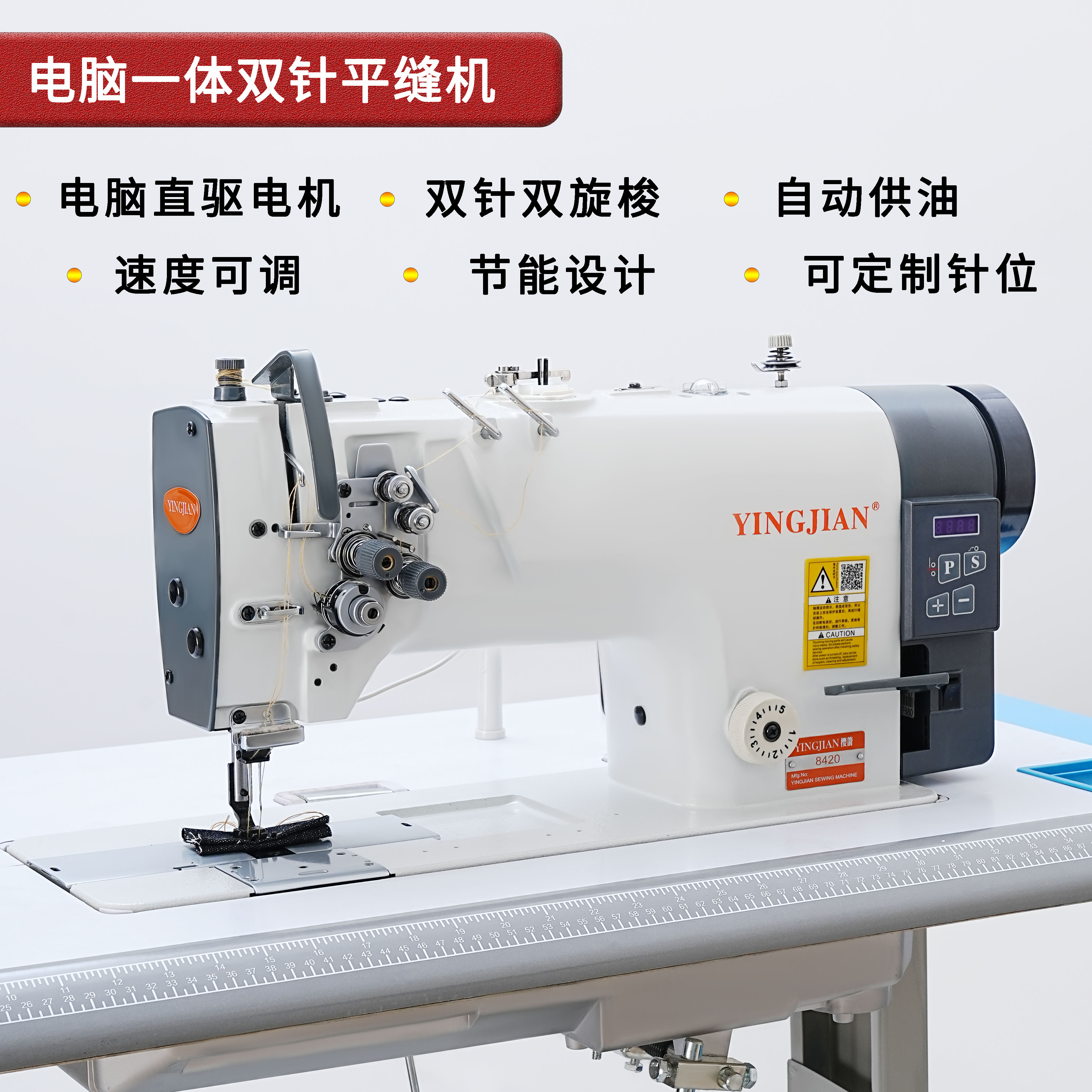 842双针缝纫机电脑直驱一体双针车双线双针平缝机 家用工业缝纫机