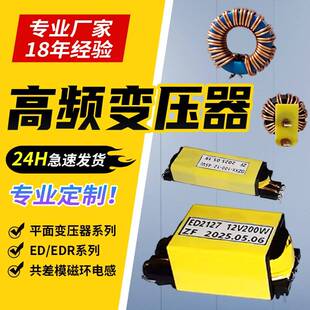 高频变压器设计打样定制定做批量开关电源磁环滤波器共模电感直销