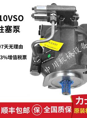Rexroth力士乐变量柱塞泵A10VSO18液压28/45/71/140DFR1油泵a4vso
