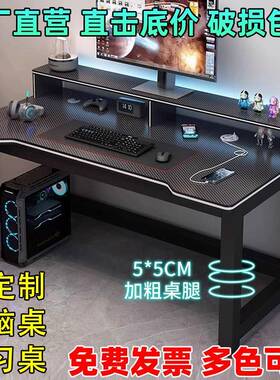 碳纤维电竞桌定制尺寸定做76/80/90/110/130/150带增高架电脑桌