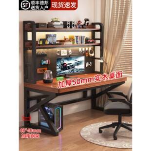 实木书桌洞洞板多层书架一体桌简约卧室电竞桌学生家用台式电脑桌