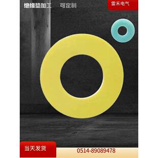 绝缘垫片3240环氧树脂胶木板FR45玻纤加工电炉用可定制各种异型件