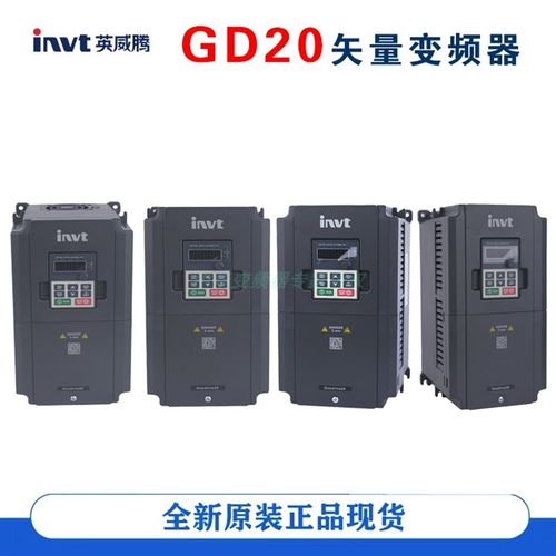 英威腾变频器 GD20-0R2G-0RG-0R7G-1R-2R2G-00G-5R-S2-B-
