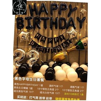 Ballons Happy Birthday Balloons Party Decorations set meal
