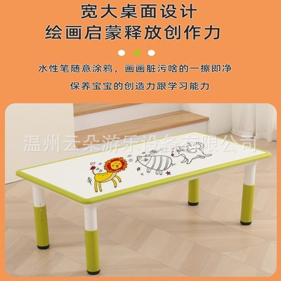 幼儿园画画涂鸦学习桌培训课桌长方型六人桌子儿童书桌升降桌椅绘