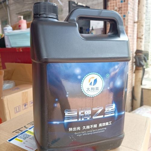 石材养护釉面剂地面花岗大理石晶面护理抛光膏水磨石结晶皇牌之星