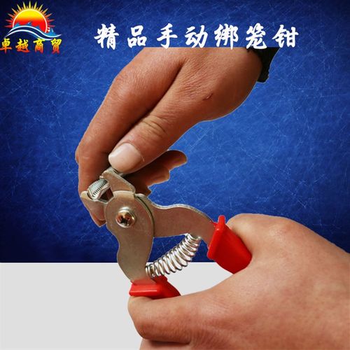 绑新款家禽手动绑笼半自动组 卡扣钳 鸡 兔 散钉钳 捆钉卡M型钉